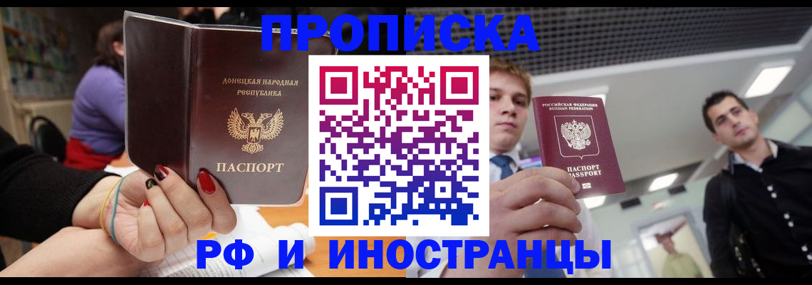 прописка для школы в Уяре